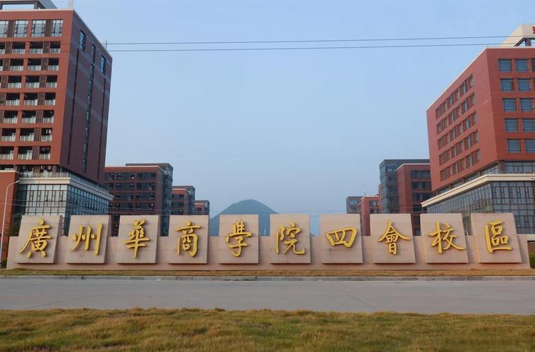 华商学院是什么大学 华商学院百度百科介绍