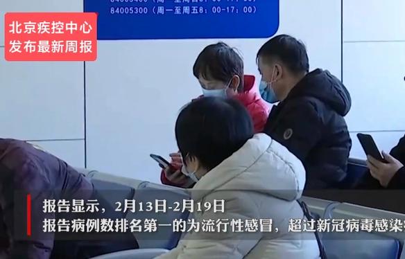 北京一酒店7名员工感染 或成北京酒店病例