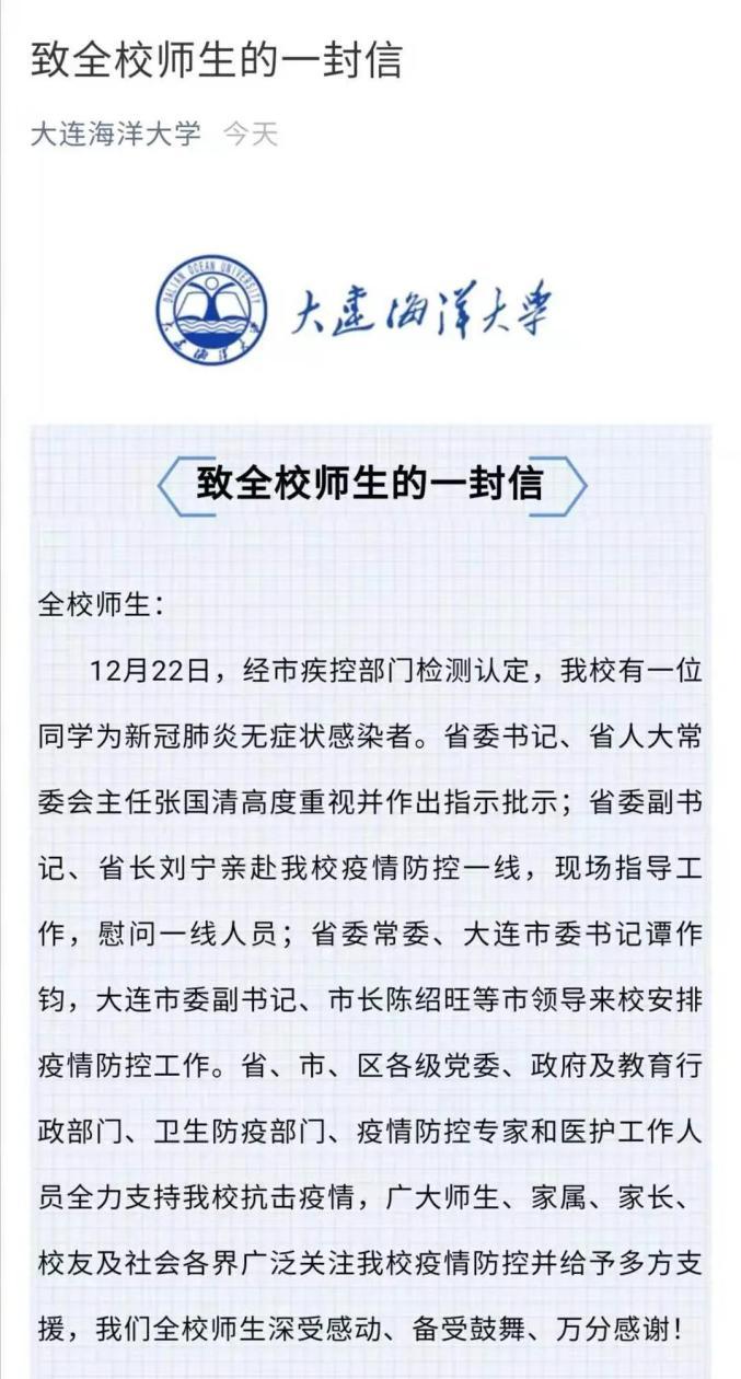 辽宁新增本土确诊情况及6例确诊病例行动轨迹