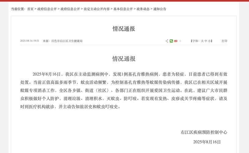 广西现有本土确诊 250 例,这些确诊病例来自哪里?