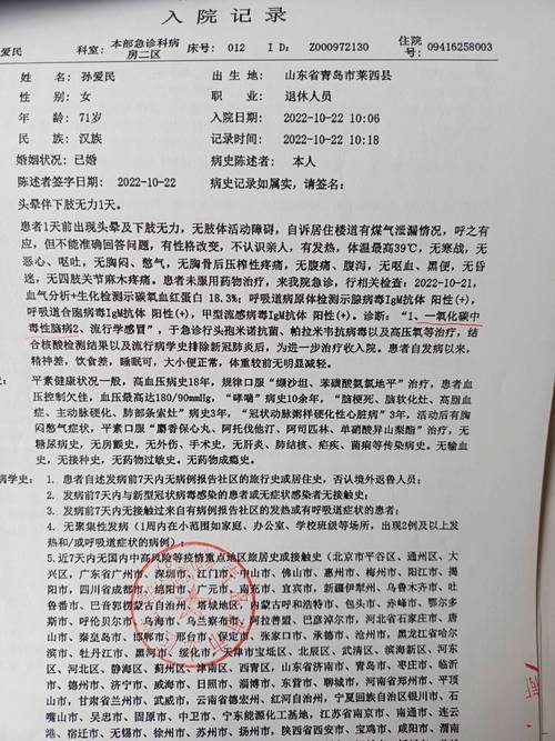 青岛新增本土确诊病例情况：29例及58例相关详情