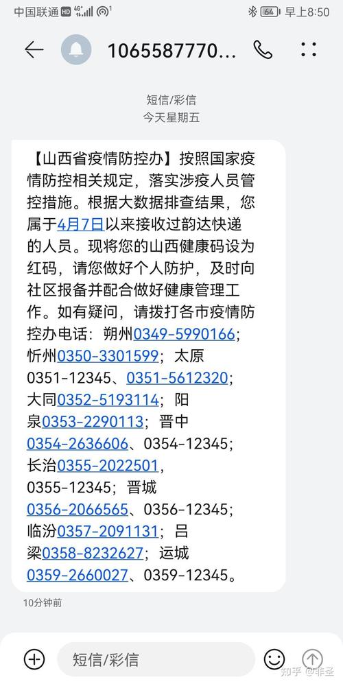 韵达快递阳性情况及检测阳性来源相关探讨