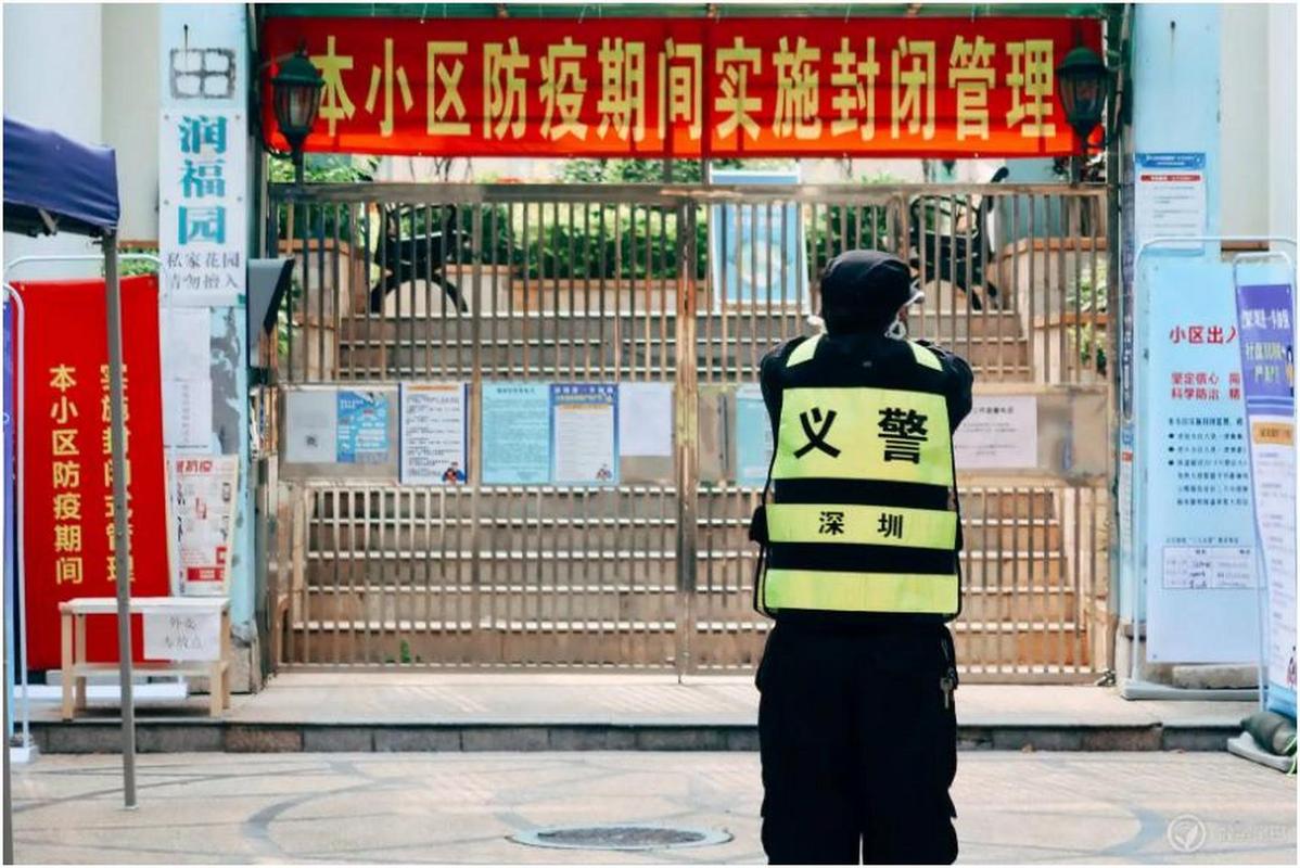 深圳全市社区小区实施封闭式管理，小区封闭管理详情