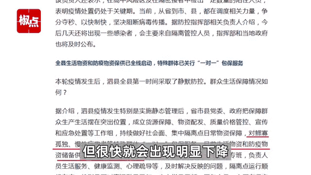 安徽最新疫情情况及动态