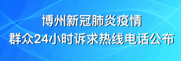 博州疫情最新消息今天，关注博州疫情动态