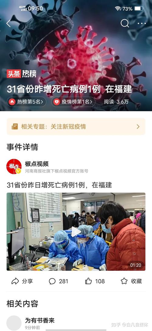 福建新增 31 例本土确诊病例，这些病例来自哪里？