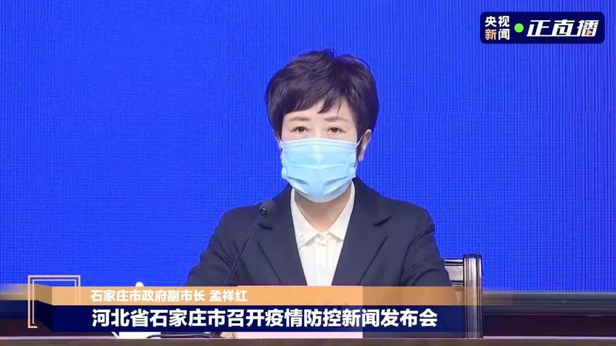 石家庄新增本土确诊病例数，4例变5例最新情况