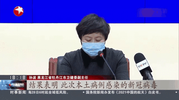 黑龙江新增本土确诊情况，7例（9例）均在黑河