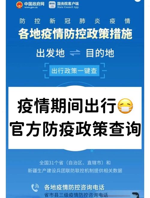 最新疫情防控政策及要求