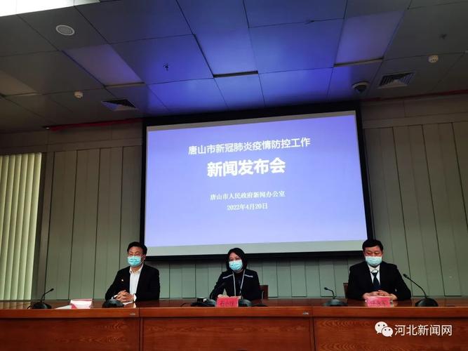 唐山最新疫情情况通报，速看