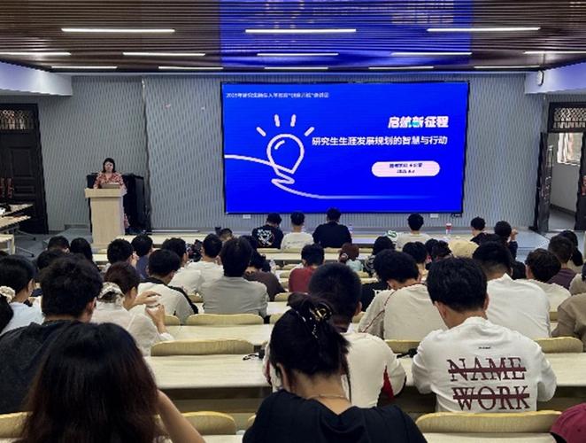 研究生宣讲会啥意思?研究生宣讲活动了解一下