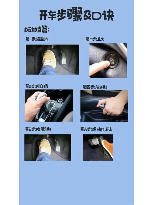 正确起步方法是什么,掌握正确起步方法的秘诀