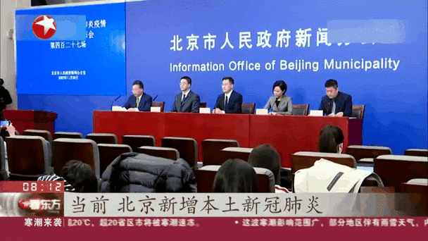 北京最新疫情及情况