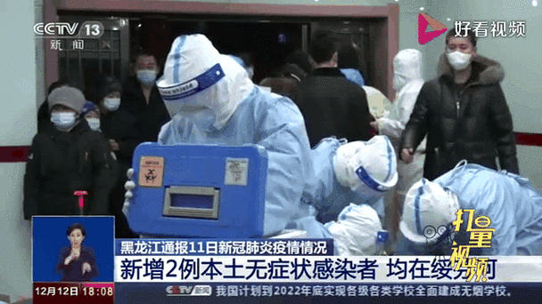 绥芬河疫情最新消息 及今日动态