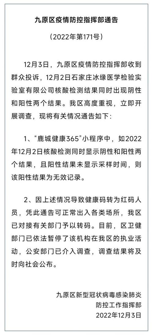 包头疫情最新消息今日新增及最新通报