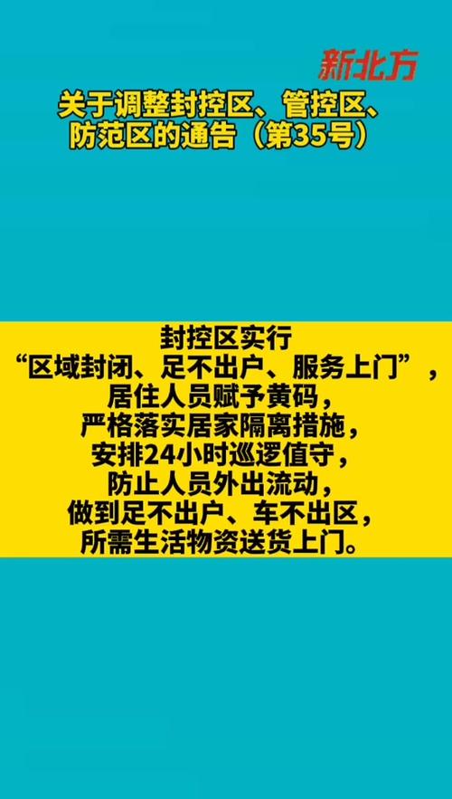 沈阳疫情最新消息:今日是否封城及消息获取渠道