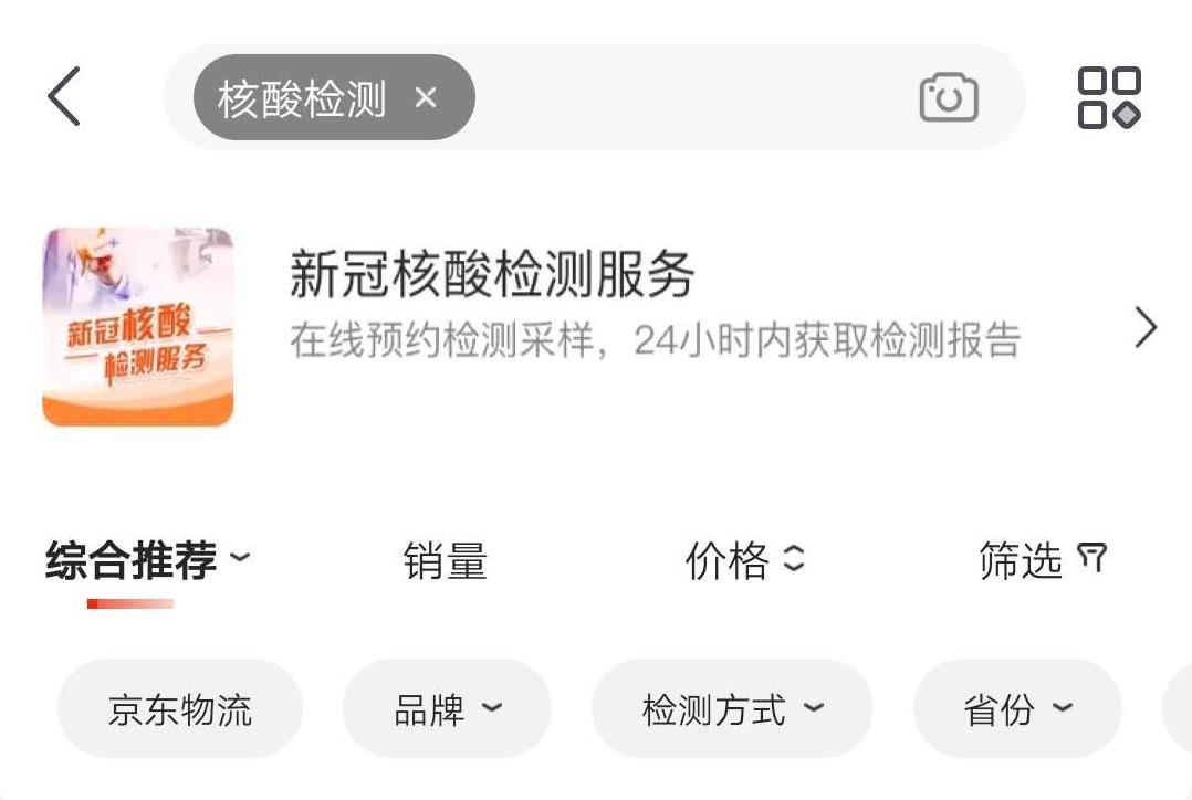 现在去北京是否需要做核酸检测？