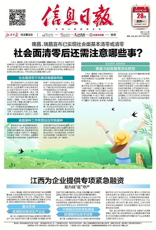 社会面清零与社会面清理相关内容介绍