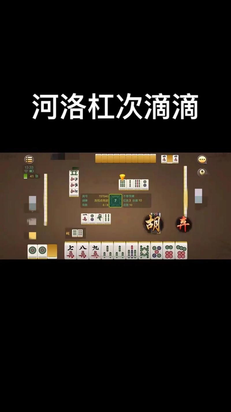 玩家必看！河洛杠次作弊系统详细开挂玩法