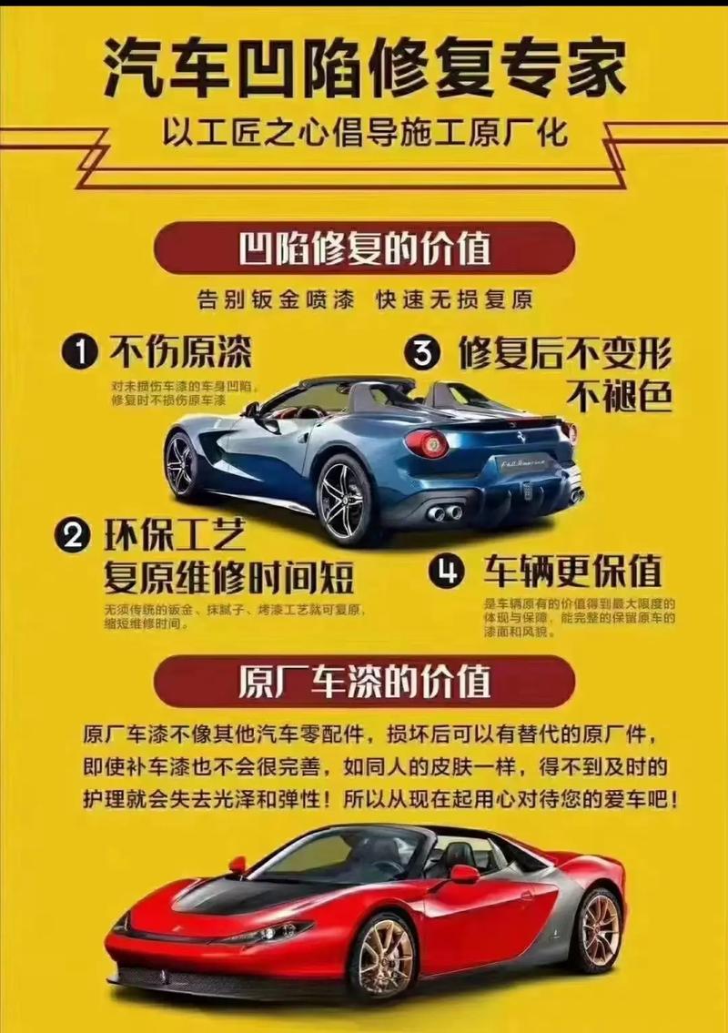 汽车钣金凹陷修复方法及价格，你需要了解这些