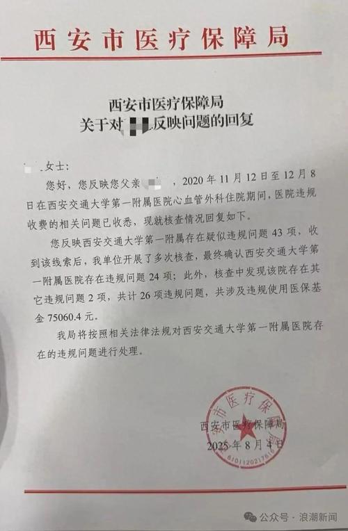 西安多名官员因防疫问题被问责，看看都有谁