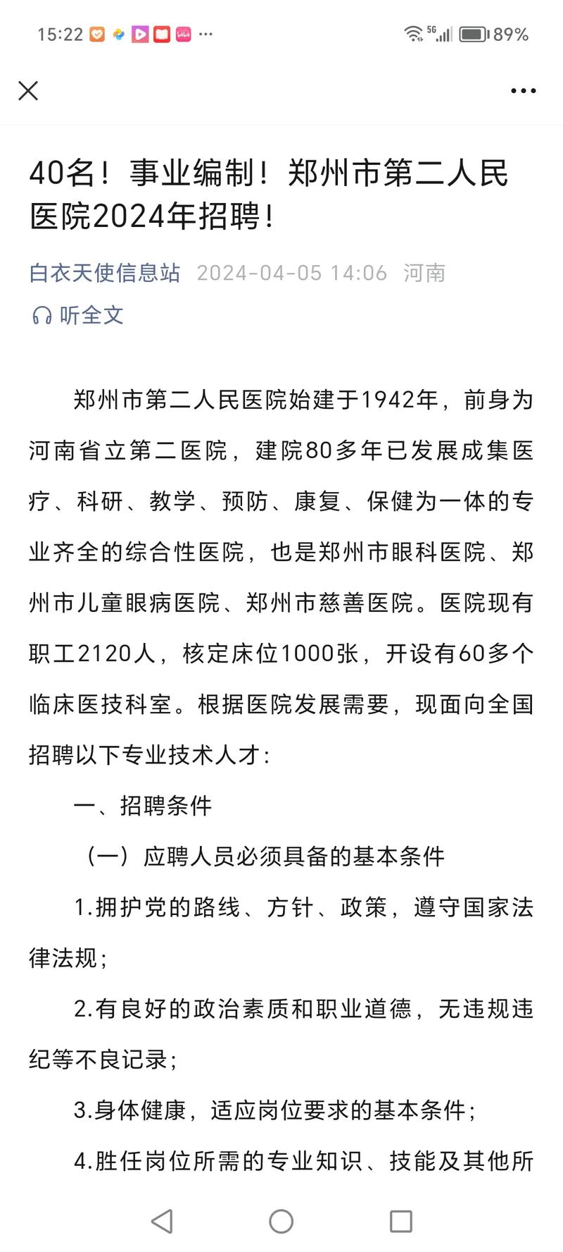 郑州二院疫情最新消息 今日情况全知道