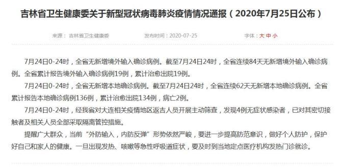 沈阳昨日新增本土确诊为学生，公布其行动轨迹