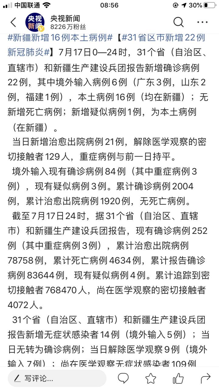 31省区市新增境外输入病例情况：12例与22例详情