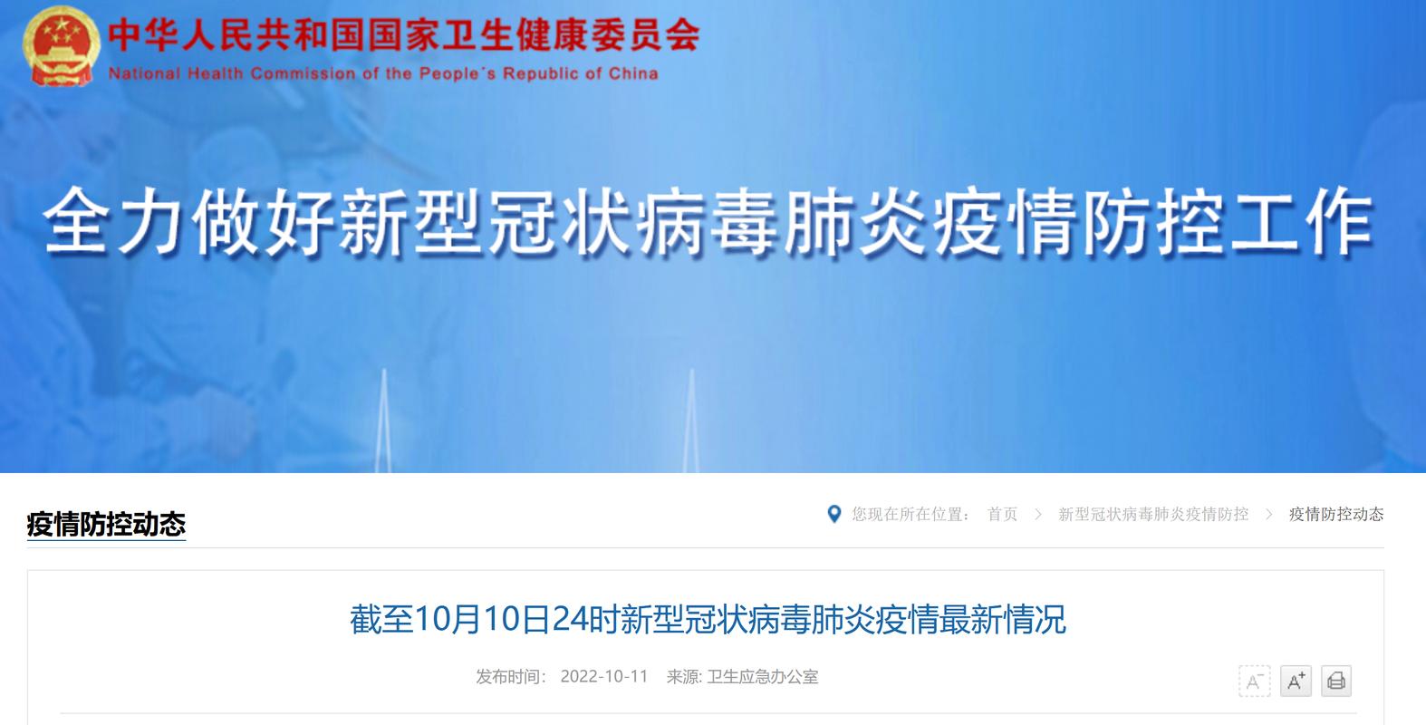 31省新增本土情况：新增61例及23例无症状详情