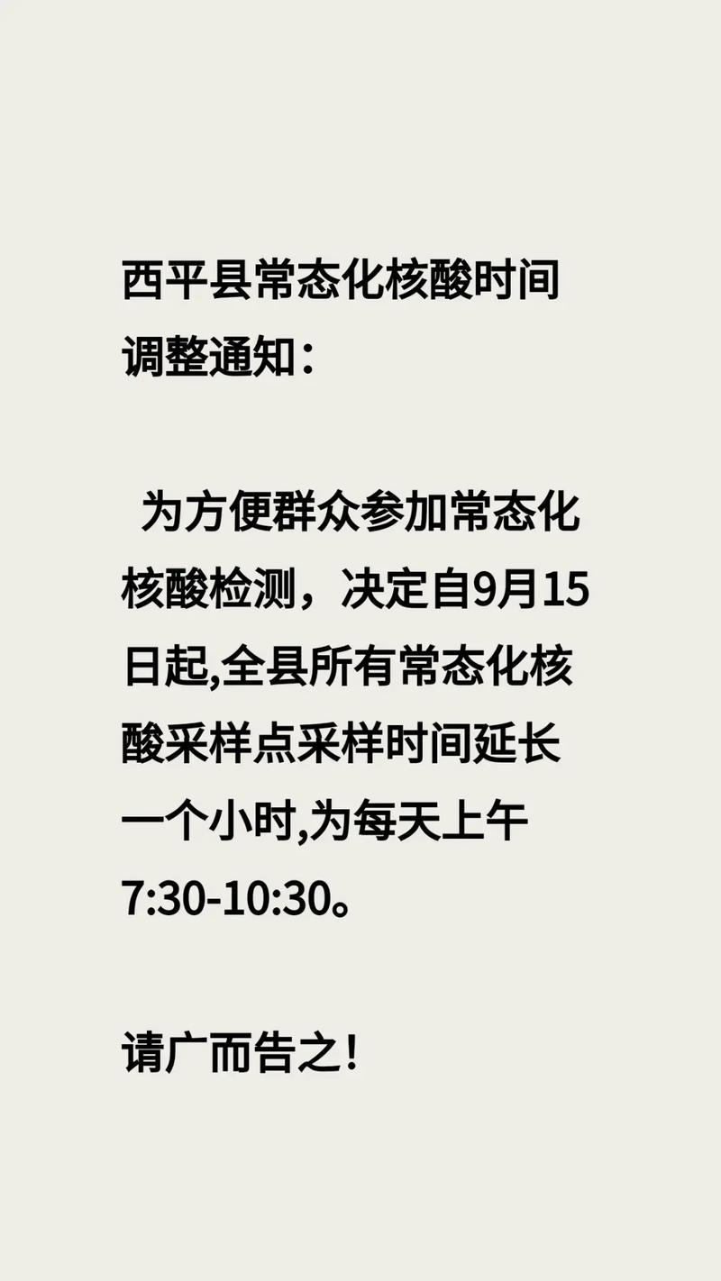 多地常态化核检调整为两天一检，常态化检测多久一次？