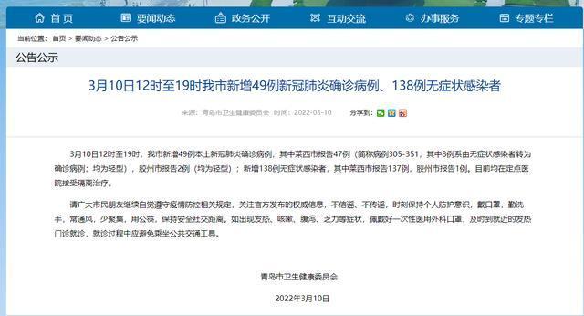 青岛新增12例无症状感染者/现一例无症状新冠