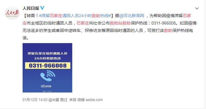 石家庄封城实情及最新疫情消息，点此了解