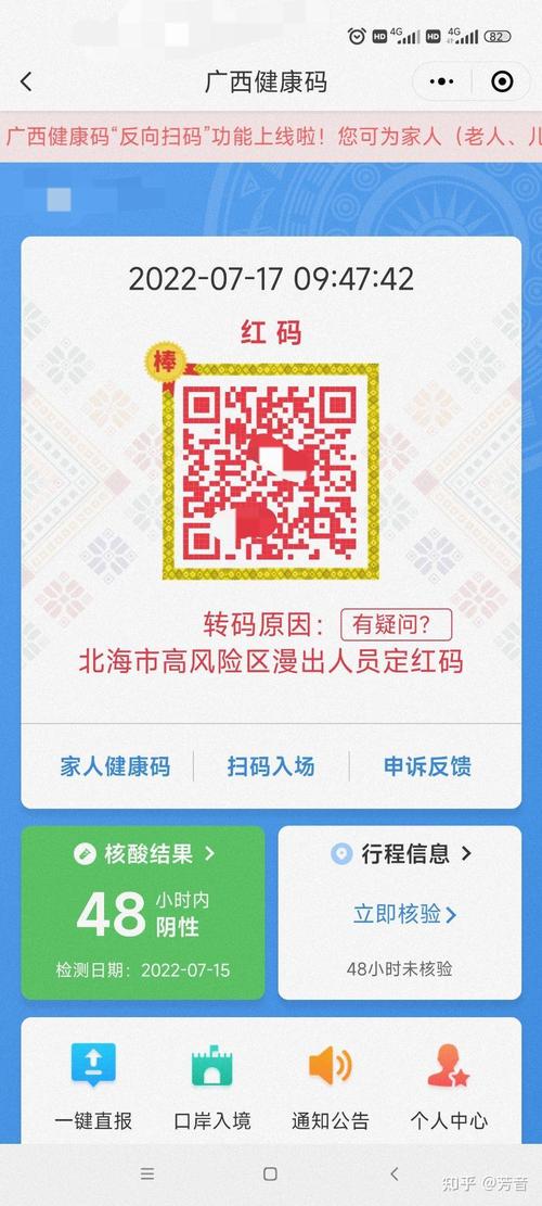 广西北海现新冠密接者，广西新增密接者情况如何？