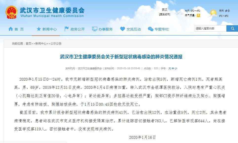 湖北疫情最新数据通报 今日新增病例情况
