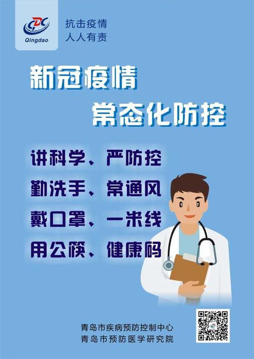 青岛疫情最新消息通报 今日新增病例情况