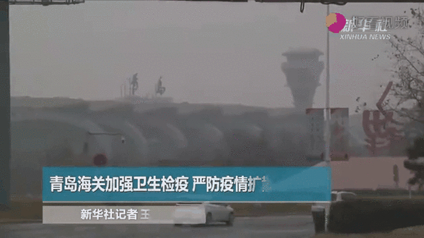 青岛疫情防控办公室最新通知与青岛市疫情动态