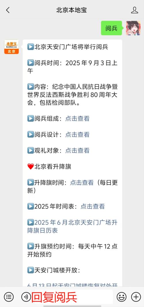 十一阅兵具体时间安排 大阅兵是几点开始直播