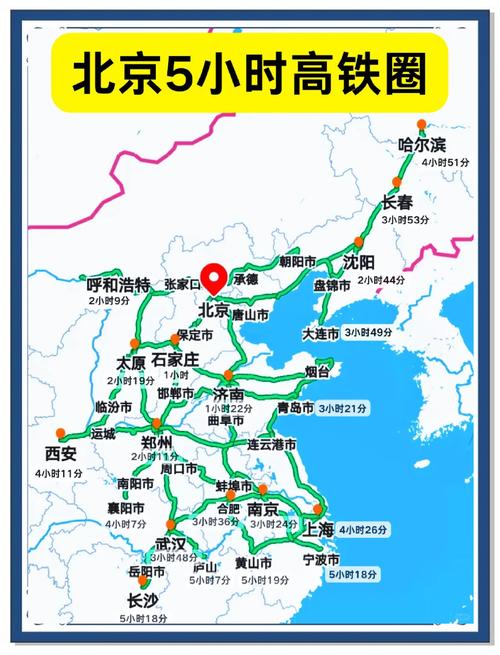 河北确诊兄弟行程轨迹 曾乘坐高铁经过哪些站点