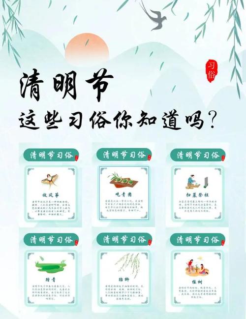 2026年清明节具体日期与时间，几月几日几点几分