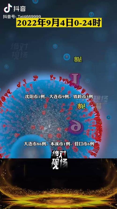 辽宁本土无症状感染最新消息，昨日新增情况