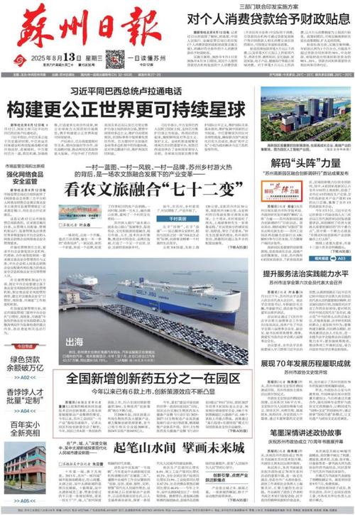 苏州新冠疫情最新消息今天 苏州疫情最新动态通报