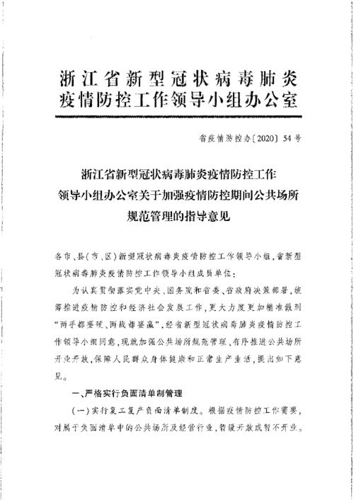 宁波镇海疫情最新消息，防控政策今天通知