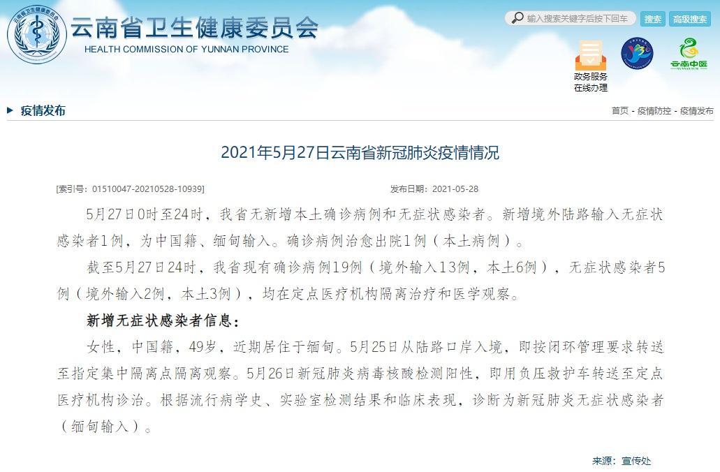 云南新增无症状感染者最新消息 3例在哪里发现
