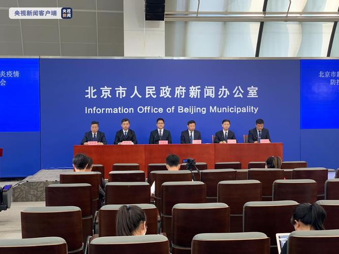 北京社会面疫情传播链条仍未阻断 北京社区疫情最新消息