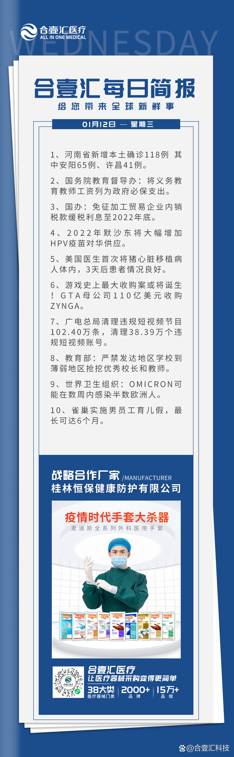 河南新增118例本土疫情最新消息 河南确诊病例活动轨迹查询