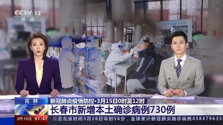 长春新增疫情最新消息 长春市今日病例情况