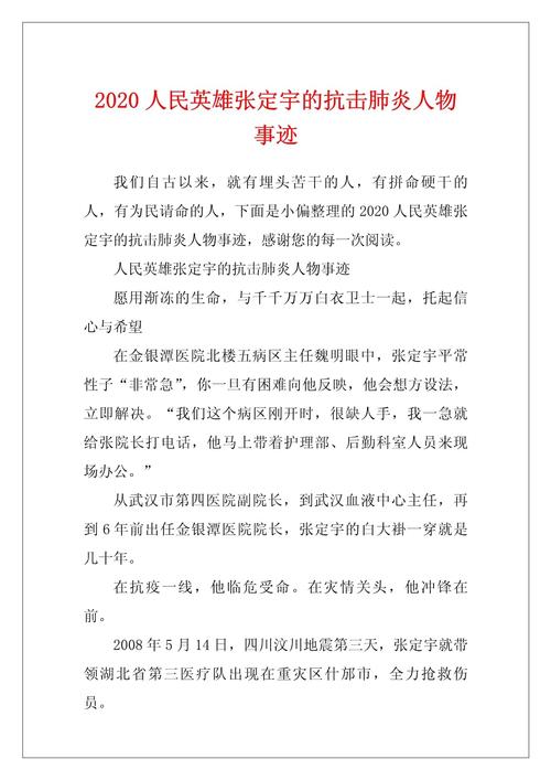 公安民警抗疫先进事迹 抗击疫情感人故事