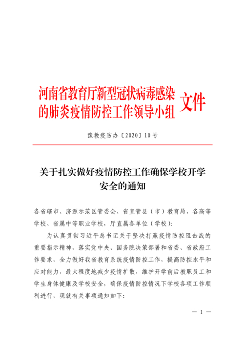 西南大学疫情最新消息 学校官网疫情防控通知