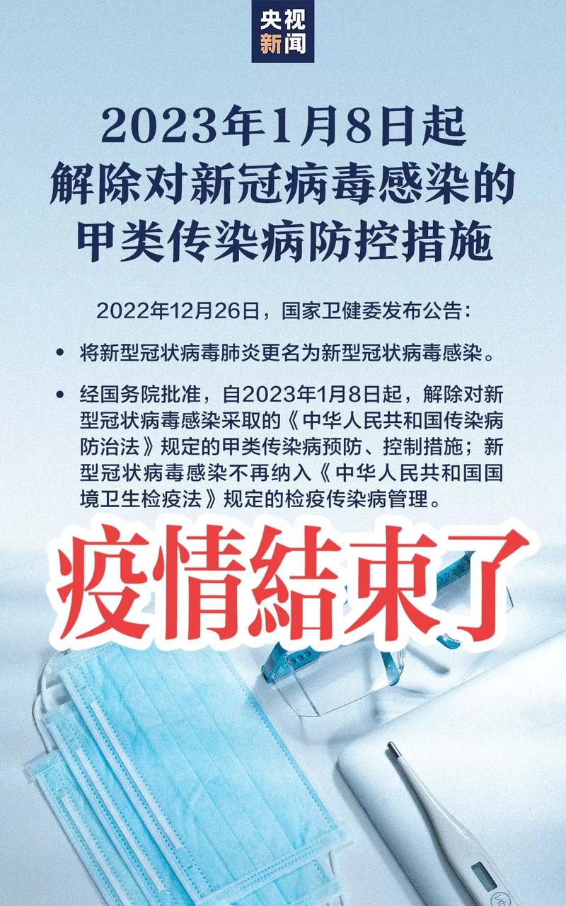 疫情三年具体时间 起止年份是哪几年