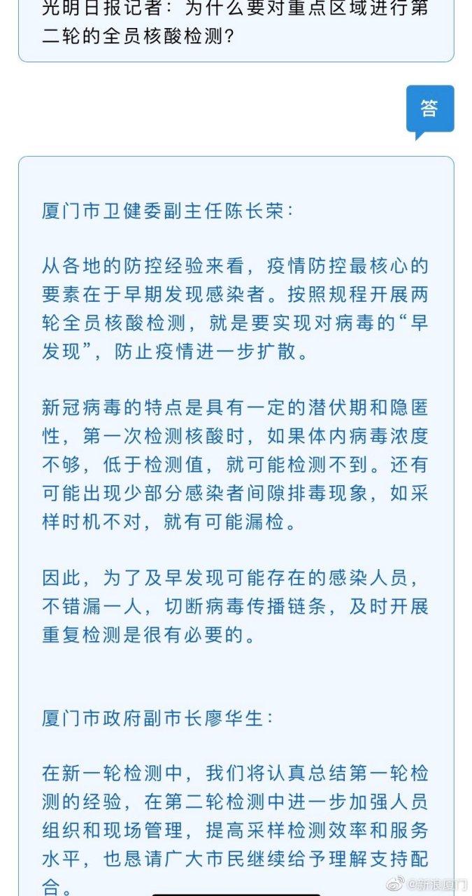 福建厦门最新疫情通报及防疫政策查询